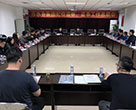 市水务集团召开U检监察、监事工作ȝ? /></a><br/><div>2018q??6日下午，市水务集团召开2017q度<span style=
