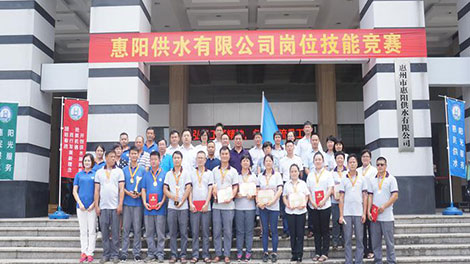 惠阳供水公司丑֊“弘扬工匠精，争当一员工”岗位技能竞? /></a><br/><div><span style=