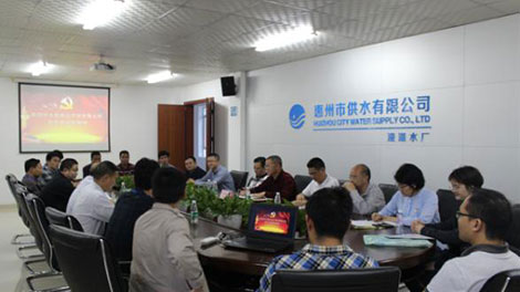 市水投实业党支部赴潼湖水厂开展党建工作交主题党日活? /></a><br/><div><span style=