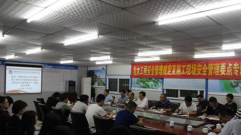 市水投实业公怋D办危大工E安全管理规定和施工现场安全理要点专题讲暨十一月“主题党日”活? /></a><br/><div><span style=