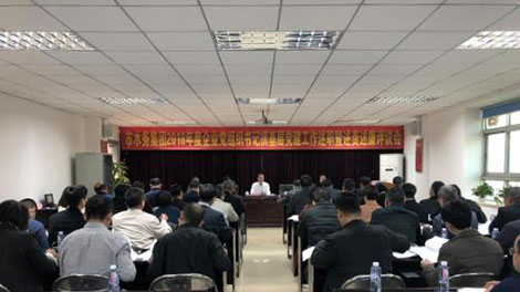 市水务集团召开2018q度企业党组l书记抓基层党徏工作q职暨述责述廉评议会