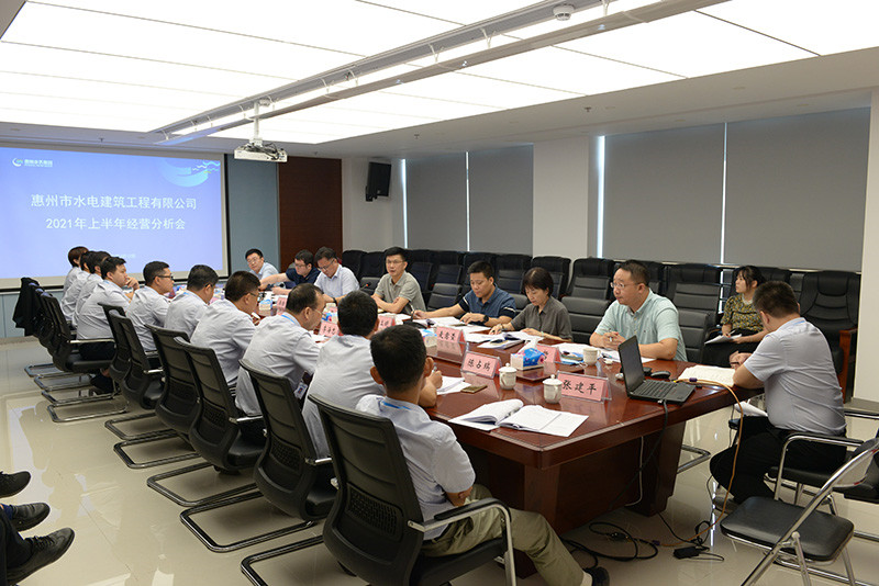 市水电公司召开2021q上半年生l营分析? /></a><br/><div style=