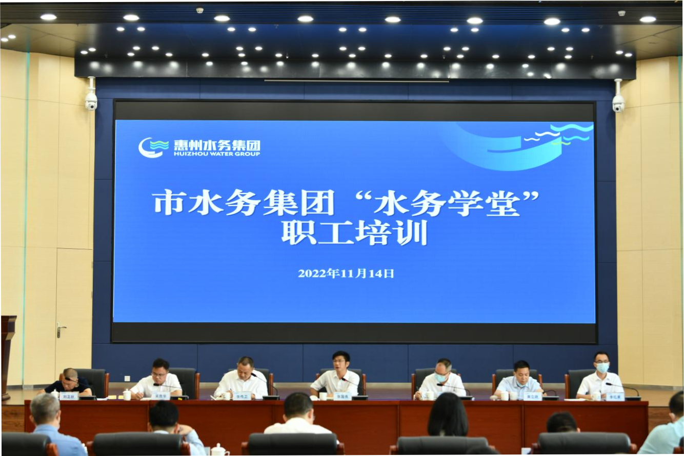 q货满满Q首期“水务学堂”开讲啦Q? /></a><br/><div style=